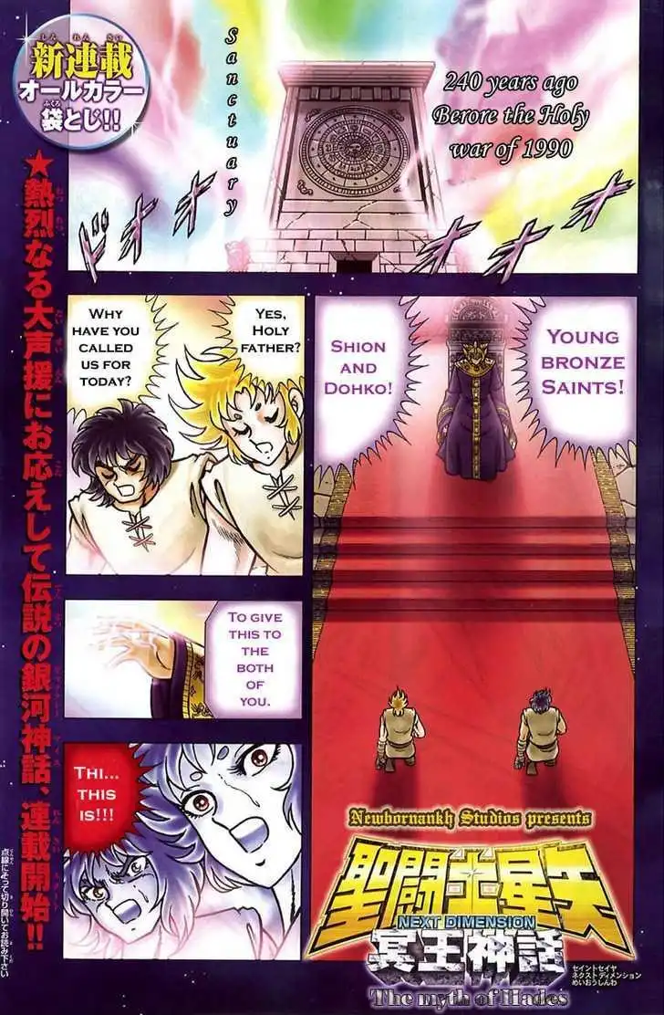 Saint Seiya - Next Dimension Chapter 1 1